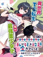 漫画头像女 元气型原型示意
