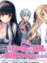 漫画头像女 清冷型原型示意